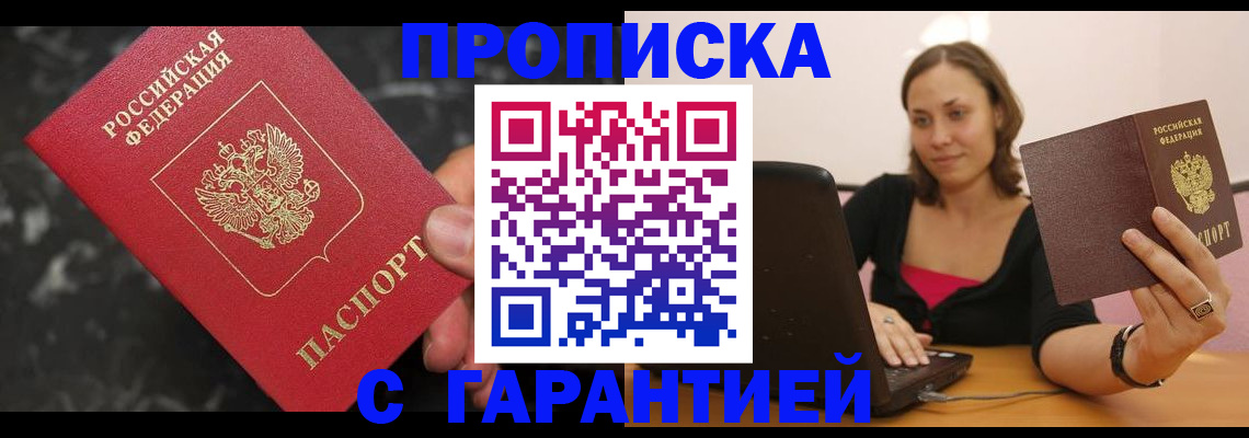 временная регистрация гарантия в Карабаново
