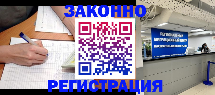 регистрация в Карабаново