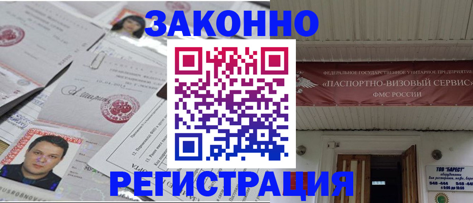 прописка для военкомата в Карабаново