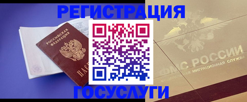 временная регистрация для всех в Карабаново