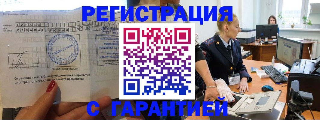 временная регистрация надежно в Карабаново